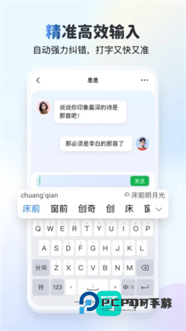 kk键盘官方手机版v3.9.3.11670