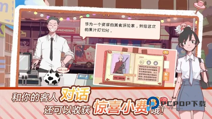 米琪果汁店2手游最新版