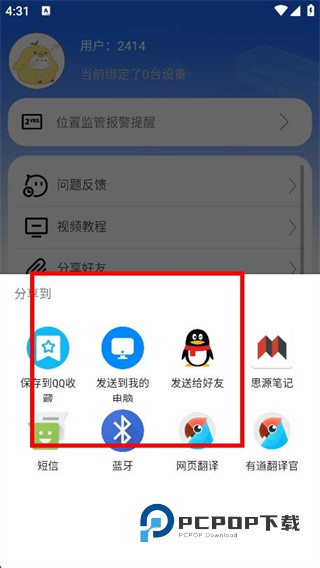 行星助手官方最新版下载v7.2.2 安卓版