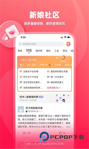 婚礼纪电子请柬