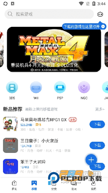 爱吾游戏宝盒下载app官方正版最新版v2.5.9.3安卓手机最新版