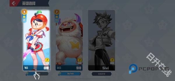 派对之星官方正版