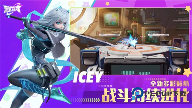 派对之星安卓版手游下载