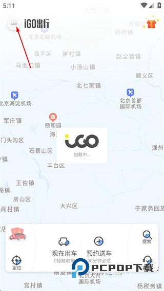 igo共享汽车出行安卓官方版下载v3.3.9 最新版