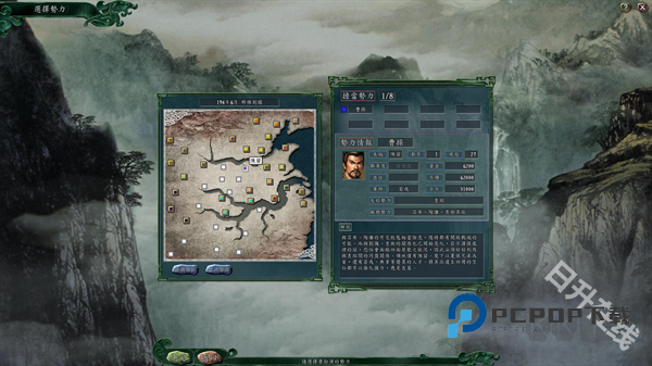 三国志11加强版