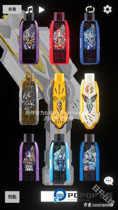 特利迦胜利神光棒模拟器中文版