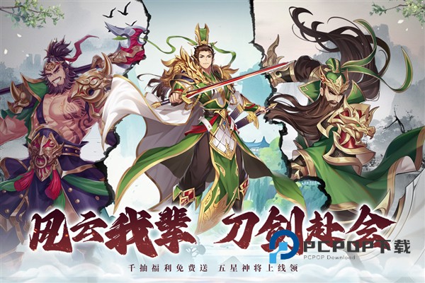 武将无双手游最新版