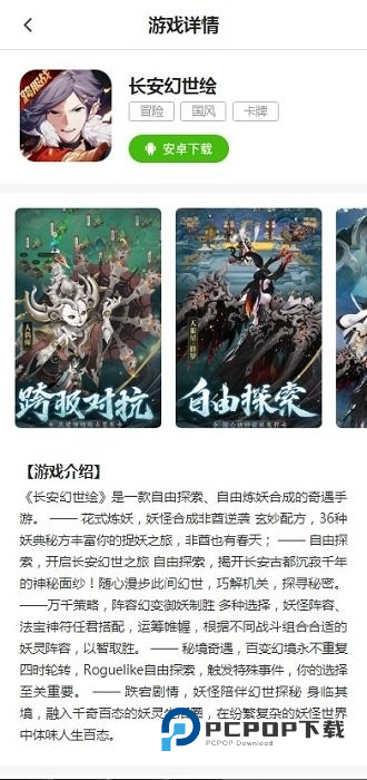 游戏 fan 第3张图