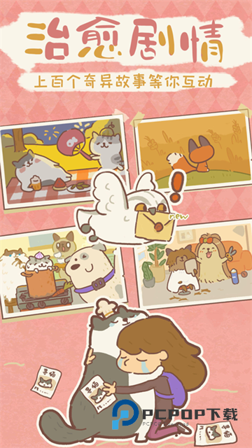 动物餐厅安卓版手游下载