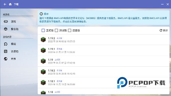 Hmcl启动器手机版