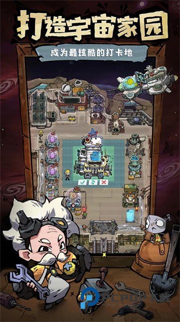 边缘星球手游最新版