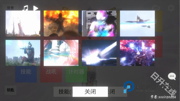 特利迦神光棒模拟器