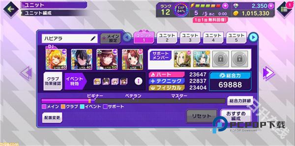 D4DJ Groovy Mix电音派对