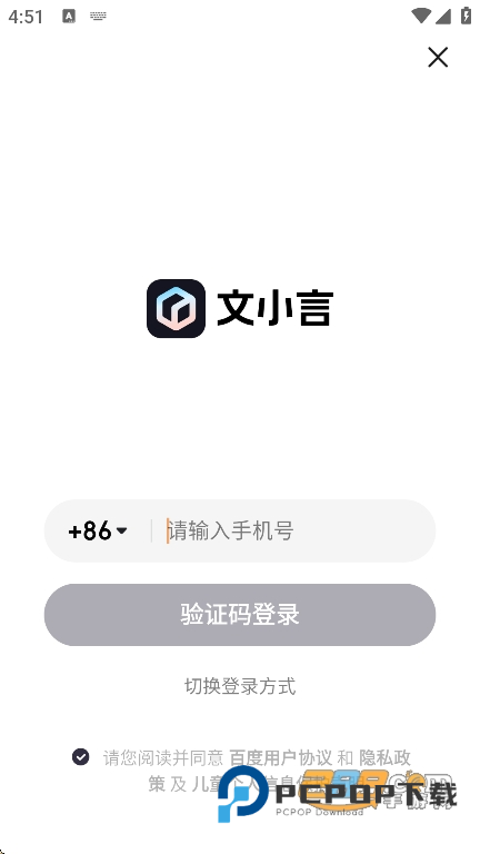 文心app官方免费下载2026最新版文小言v5.8.5.10安卓版