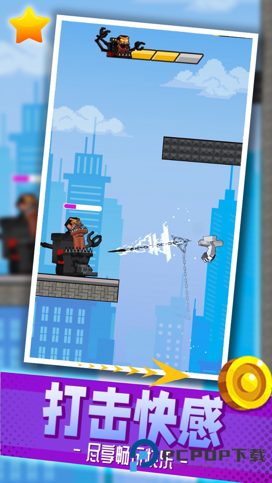 都市乱斗派对手游最新版