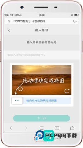 oppo游戏中心 第3张图