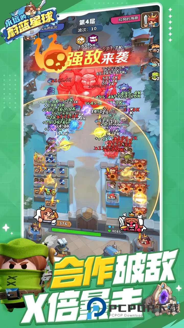 永远的蔚蓝星球手游最新版