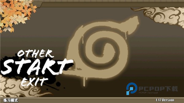 火影战记赤焰版安装 v2.5.0安卓版