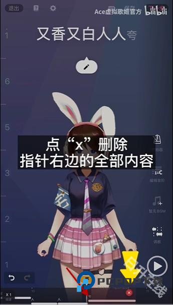 ACE虚拟歌姬官方正版