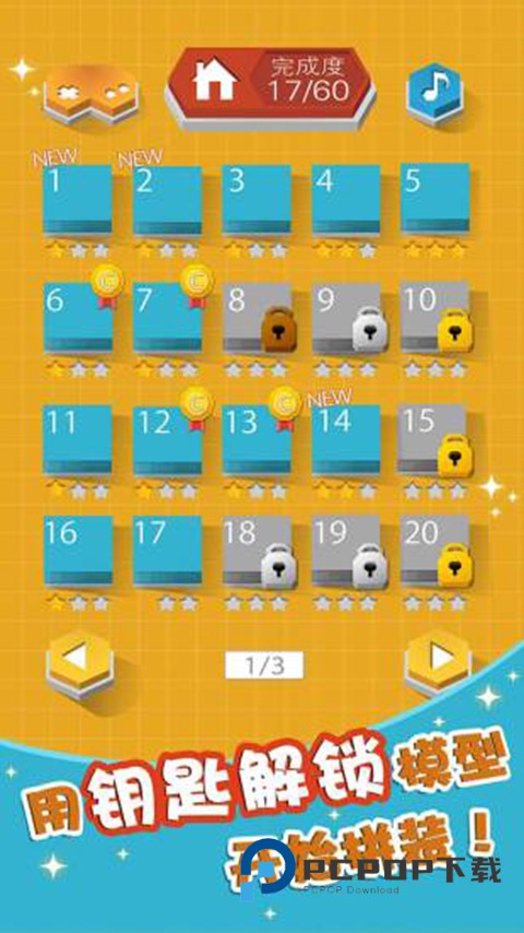 组合模型2中文版 v1.0.0安卓版