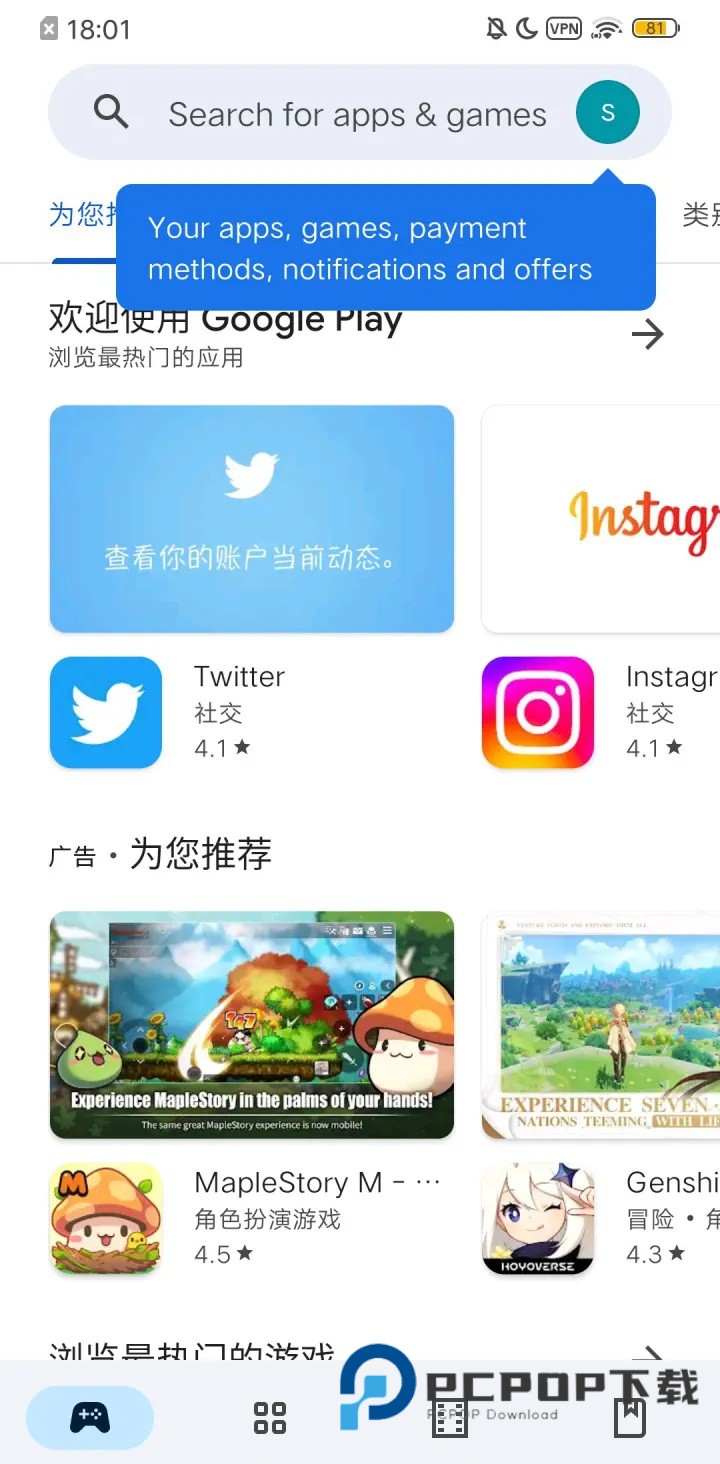 谷歌商店官方正版