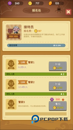 放置魔法学院游戏截图5