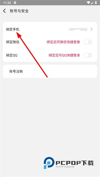 易上网app免费下载v2.6.3 安卓版