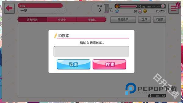 梦想协奏曲少女乐团派对官方正版