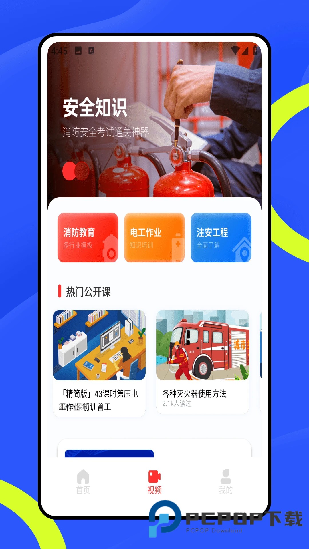 链工宝答题神器