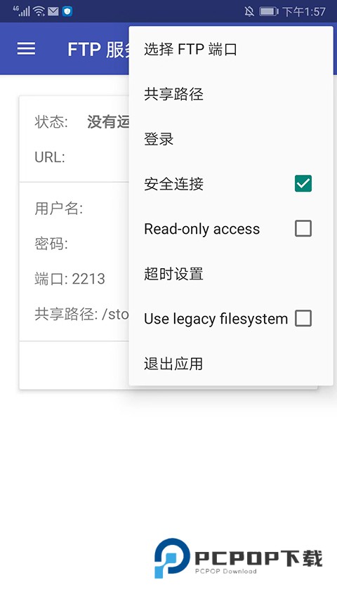 amaze文件管理器安卓版下载 第3张图