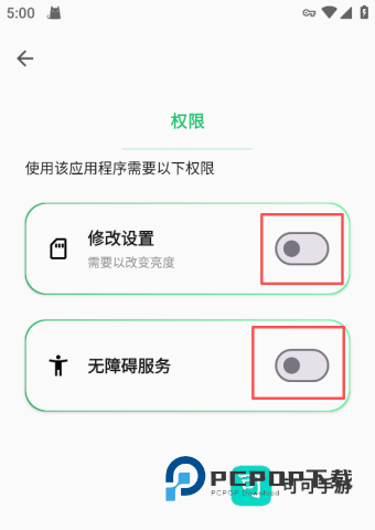 超级状态栏 第2张图