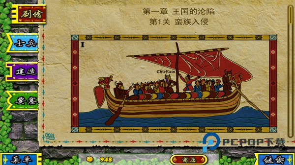 要塞围城中文版 v3.2.1安卓版