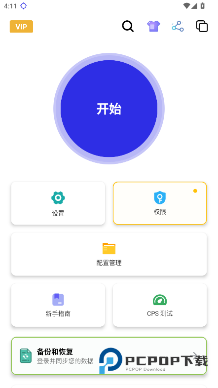 秋华4.0自动连点器
