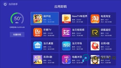 当贝助手手机版