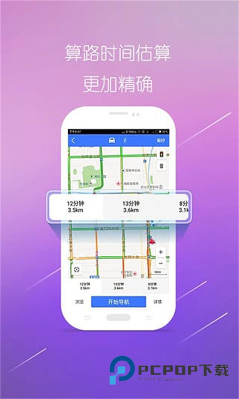 图吧导航手机版