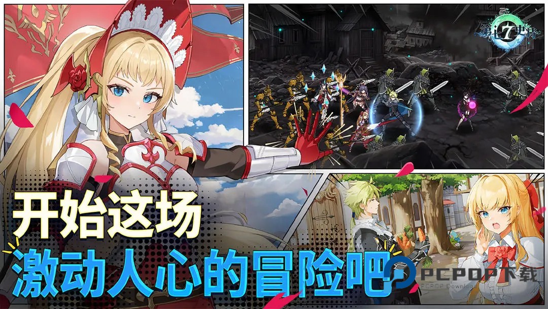 第七史诗手游最新版