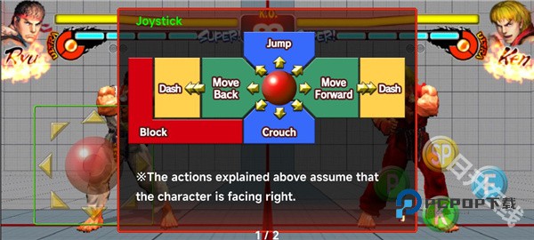 街头霸王4安卓版