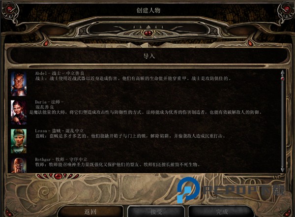 博德之门2手机版手游下载