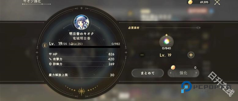 魔法少女小圆日服