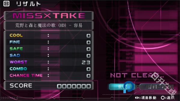 初音未来歌姬计划2中文版