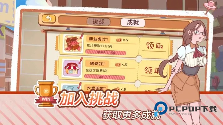 米琪果汁店2手游最新版