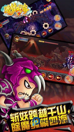 造梦西游3手游下载