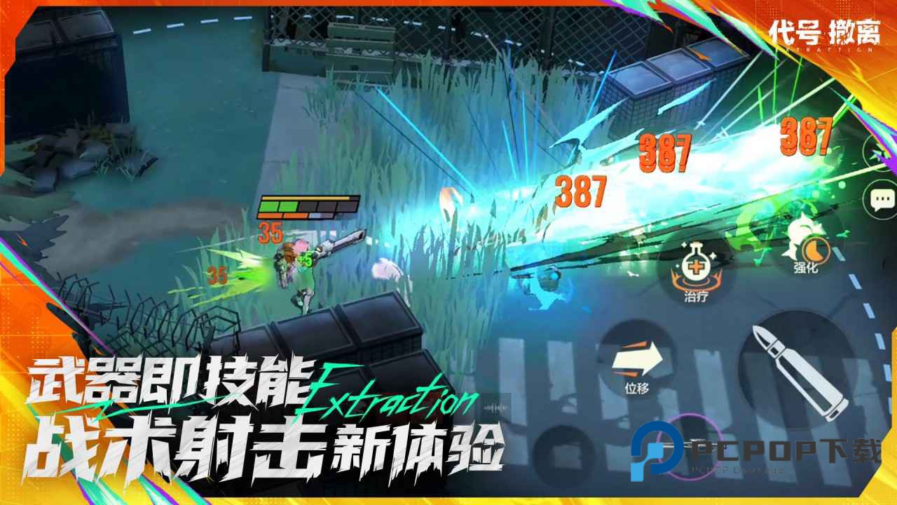代号撤离正式服手游下载