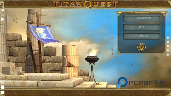 泰坦之旅传奇版手游下载