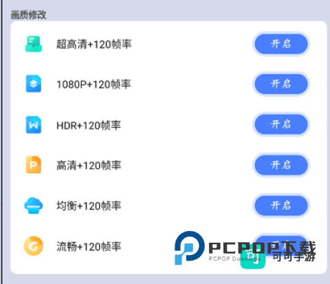 画质猫 第5张图