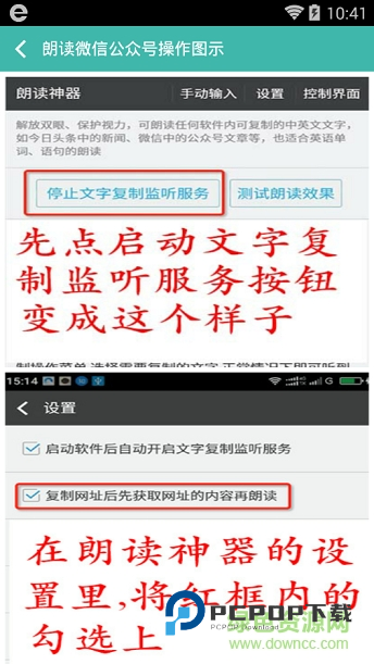 公众号朗读器安卓版