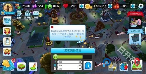 过山车大亨中文版