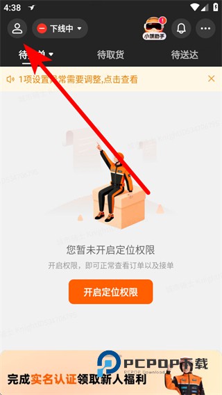 饿了么众包(蜂鸟众包)下载v10.0.3 最新版
