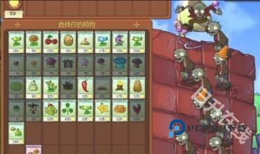 植物大战僵尸1经典版