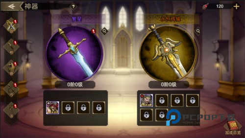 进击的骑士官方版秘境远征玩法5